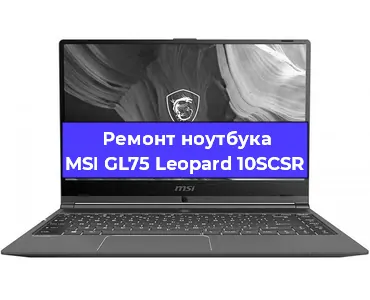 Чистка от пыли и замена термопасты на ноутбуке MSI GL75 Leopard 10SCSR в Самаре